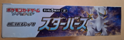 Pokemon Trading Cards - Japanese Star Birth Booster Box S9 - Full Box Brand New - Image 2
