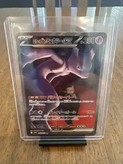 Japanese Pokemon M2a MEGA Dream ex Team Rocket’s Mewtwo ex 237/193 SAR NM - Image 1
