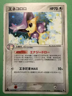 Pokemon Japanese Delcatty Holo 1st Edition - Expansion Pack - 045/055 LP - Image 1