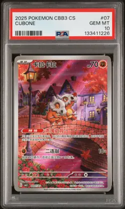 PSA 10 2025 Pokemon Cubone Chinese Exclusive Gem Pack Vol.3 04 07/07 Gem Mint - Image 1