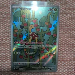 Shuckle 64/63 Pokemon TCG Japanese Mega Symphonia Art Rare - Image 1
