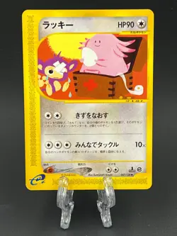 Chansey Pokemon Card Japanese 1st Edition Japanese 047/128 Nintendo E-Series - Image 1