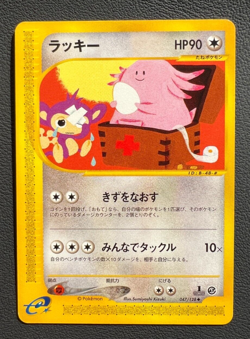 Chansey Pokemon Card Japanese 1st Edition Japanese 047/128 Nintendo E-Series - Image 2