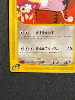 Chansey Pokemon Card Japanese 1st Edition Japanese 047/128 Nintendo E-Series - Image 3
