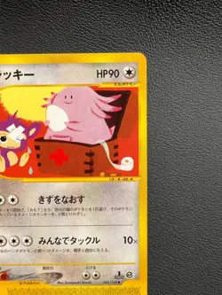 Chansey Pokemon Card Japanese 1st Edition Japanese 047/128 Nintendo E-Series - Image 5