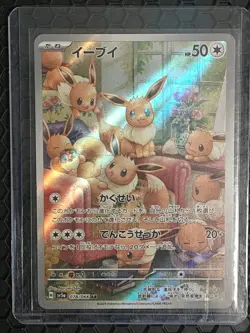 Pokemon Eevee TCG Card 078/066 Crimson Haze 2024 Japanese Edition - Image 1
