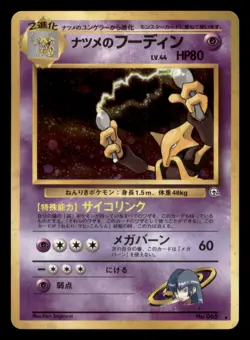 Heavily Played Sabrina's Alakazam No. 065 Japanese Gym Challenge Rare Holo - Image 1