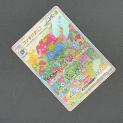 2023 Pokemon Venusaur ex 200/165 SAR 151 Sv2a Holo JP Mint - Image 2
