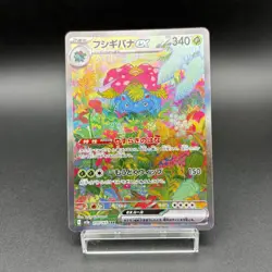 2023 Pokemon Venusaur ex 200/165 SAR 151 Sv2a Holo JP Mint - Image 3