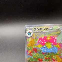 2023 Pokemon Venusaur ex 200/165 SAR 151 Sv2a Holo JP Mint - Image 4