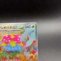 2023 Pokemon Venusaur ex 200/165 SAR 151 Sv2a Holo JP Mint - Image 5