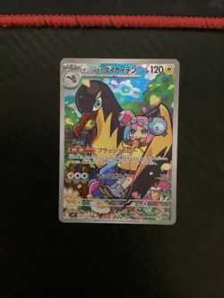 Pokemon SV9 Scarlet Violet Battle Partners 104/100 Ionos Kilowattrel Art Rare NM - Image 1