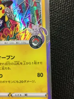 Pokemon Card 002-S-P Shibuya's Pikachu - Promo Japanese N/M Opening ceremony AA - Image 5