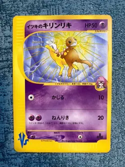 Pokemon Card Will's Girafarig 078/141 1st Ed VS series Japanese #240316 - Image 1
