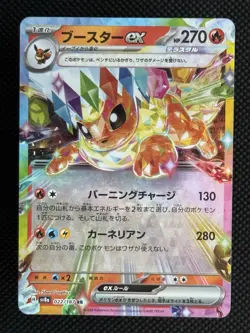 Flareon EX 022/187 SV8a Terastal Festival Japanese Pokemon Card TCG -US SELLER-A - Image 1