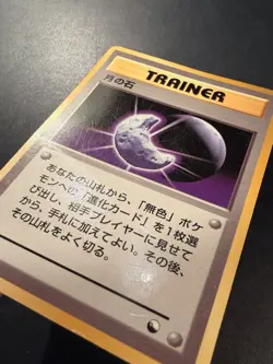 Moon Stone Vending Promo Vintage Trainer Pokemon Card Game Japanese NINTENDO - Image 2
