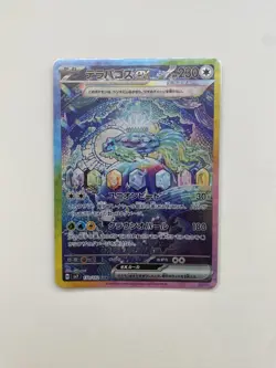 Terapagos ex SAR 130/102 SV7 Stellar Miracle Pokemon Card Japanese 2024 MINT - Image 1