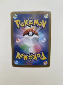 Terapagos ex SAR 130/102 SV7 Stellar Miracle Pokemon Card Japanese 2024 MINT - Image 2
