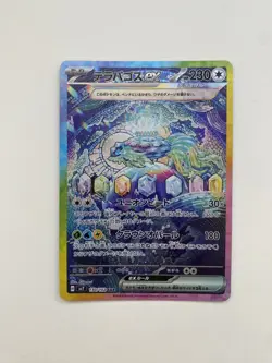 Terapagos ex SAR 130/102 SV7 Stellar Miracle Pokemon Card Japanese 2024 MINT - Image 3