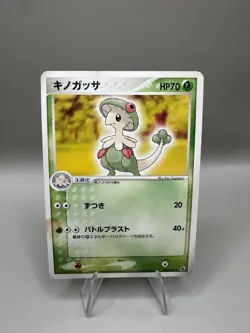 Breloom 010/055 Rare Expansion Pack Pokemon Japanese Moderately Played - Image 1