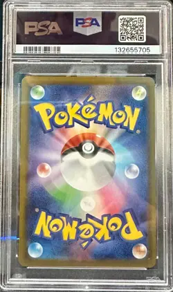 2025 POKEMON JAPANESE M-P PROMO MCDONALD'S #020 PIKACHU PSA 10 - Image 2