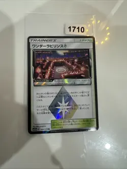 Japanese - Wonder Labyrinth - 145/150 PR - Holo - Pokemon Card - SM8b - Image 1