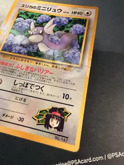 Erika's Dratini - No.147 CoroCoro Glossy Promo Played - Japanese Pokemon Card - Image 2