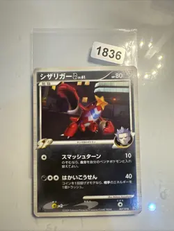 2009 MP Pokemon Crawdaunt G 007/016 Garchomp SP Half Deck Japanese - Image 1