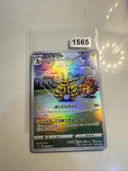 Electivire S12a 180/172 AR_ Japanese_ Nearmint_ VSTAR Universe - Image 1