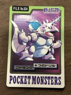 Nidoking File No. 034 Carddass Japanese Pokemon Pocket Monsters 1997 Glossy - Image 1