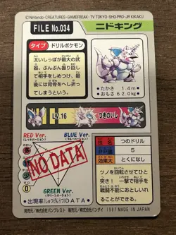 Nidoking File No. 034 Carddass Japanese Pokemon Pocket Monsters 1997 Glossy - Image 3