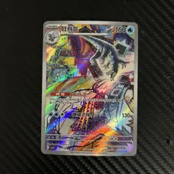 S-Chinese Baxcaliber AR 133/130 csv3C Near Mint NM Pokemon TCG US Seller - Image 1
