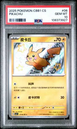 Pokemon Chinese Gem Pack Vol. 1 Pikachu Shiny 07 06/09 PSA 10 - CBB1 CS 2025 - Image 1