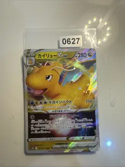 Dragonite VSTAR RRR 050/071 S10b Pokemon GO - Pokemon Karte Japanisch - Image 1
