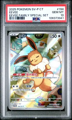 Eevee Pokemon PSA 10, ‘Prismatic Evolutions’ Pokemon Chinese family special set - Image 1