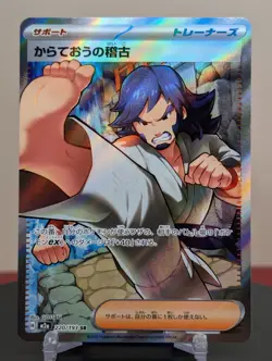 Pokemon Black Belt's Training #220/193 Japanese M2a Mega Dream SR - Image 1
