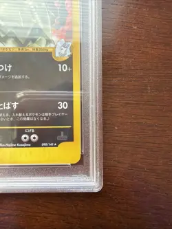 Karen's Tyranitar Pokemon 2001 Holo VS Series 1st ED Japanese 090/141 PSA 10 - Image 5