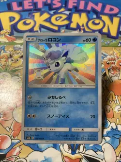Alolan Vulpix S 168/150 sm8b Gx Ultra Shiny Pokemon Card Japanese US Seller - Image 1