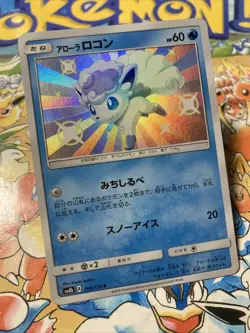 Alolan Vulpix S 168/150 sm8b Gx Ultra Shiny Pokemon Card Japanese US Seller - Image 2