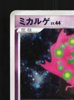 Spiritomb DPBP#501 Unlimited MP Cry from the Mysterious Japanese Pokemon Card - Image 4