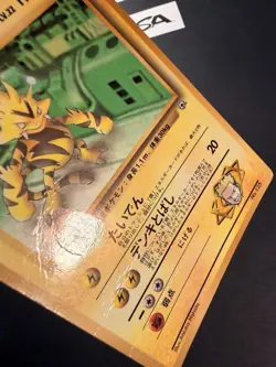 Japanese - Promo - Lt. Surge's Electabuzz - No.125 - Glossy - Pokemon Card - Image 3