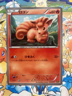 Vulpix 012/093 EX Battle Boost Pokemon Japanese TCG - Image 1