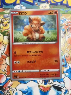 Vulpix 012/070 Common VMAX Rising Pokemon Japanese TCG - Image 1