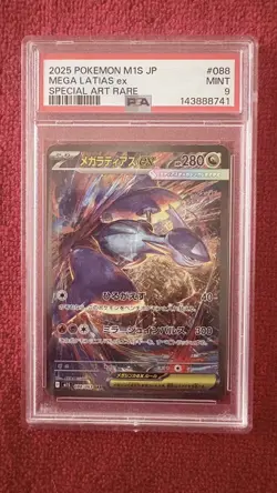 2025 POKEMON JPN M1S-MEGA SYMPHONIA SPECIAL ART RARE #088 MEGA LATIAS EX PSA 9 - Image 1
