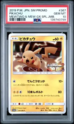 2019 POKEMON JPN SM PROMO MEWTWO & MEW GX SPECIAL TAG #367 PIKACHU PSA 10 - Image 1