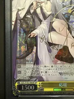 Signed Weiss Schwarz Azur Lane AZL/S102-006SP SP FOIL Ying Swei Japan - Image 4