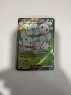 2025 PTCG Pokemon Card Chinese csv4C 147/129 SR Maushold EX J75🔥🔥 - Image 1
