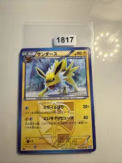 Jolteon 016/051 JAPANESE Non Holo Rare Pokemon Cards 1st Edition Plasma LP - Image 1