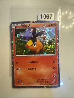 Japanese - Promo - Tepig - 006/037 - Holo - Rare - Pokemon Card - HS - Image 1