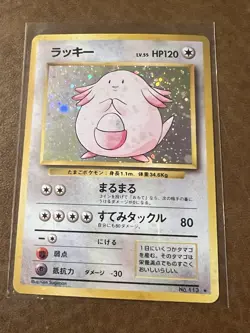Chansey 🌀 Holo Card No.113 Base Set Japanese Pokemon 1996 TCG Poot SWIRL - Image 1